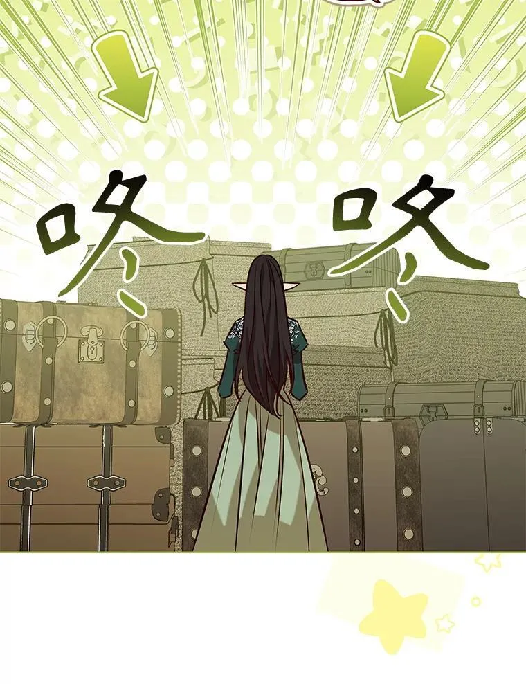 102.归国 第8页