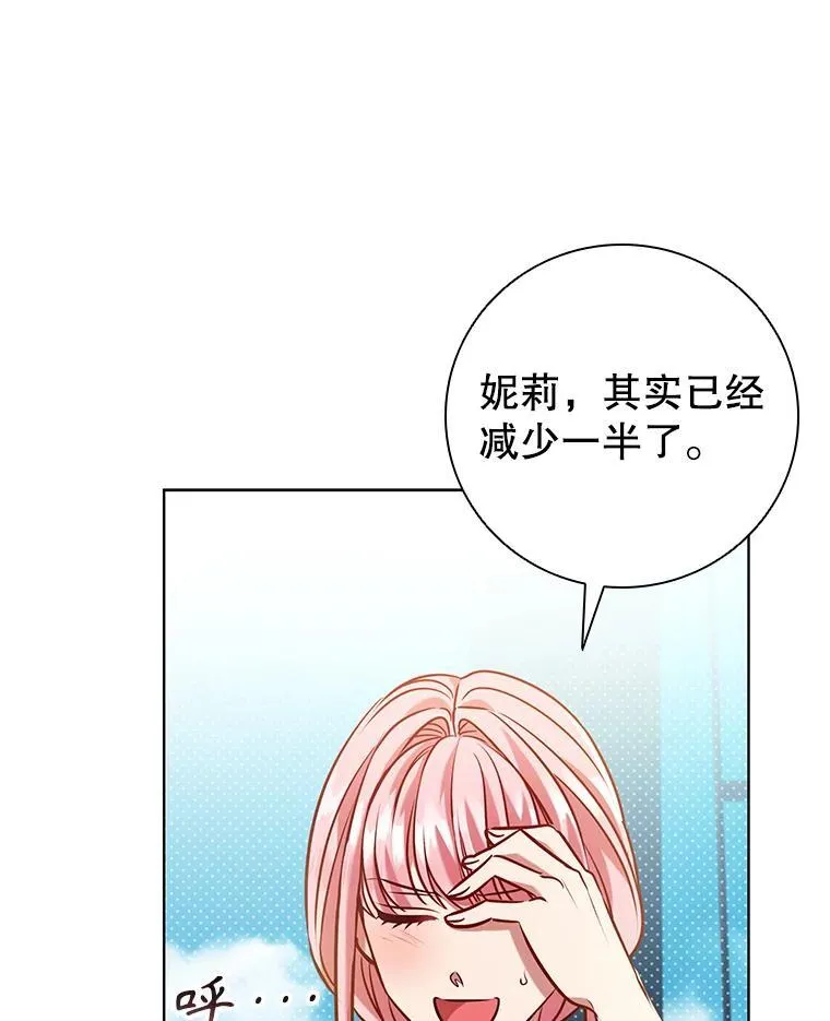 102.归国 第9页
