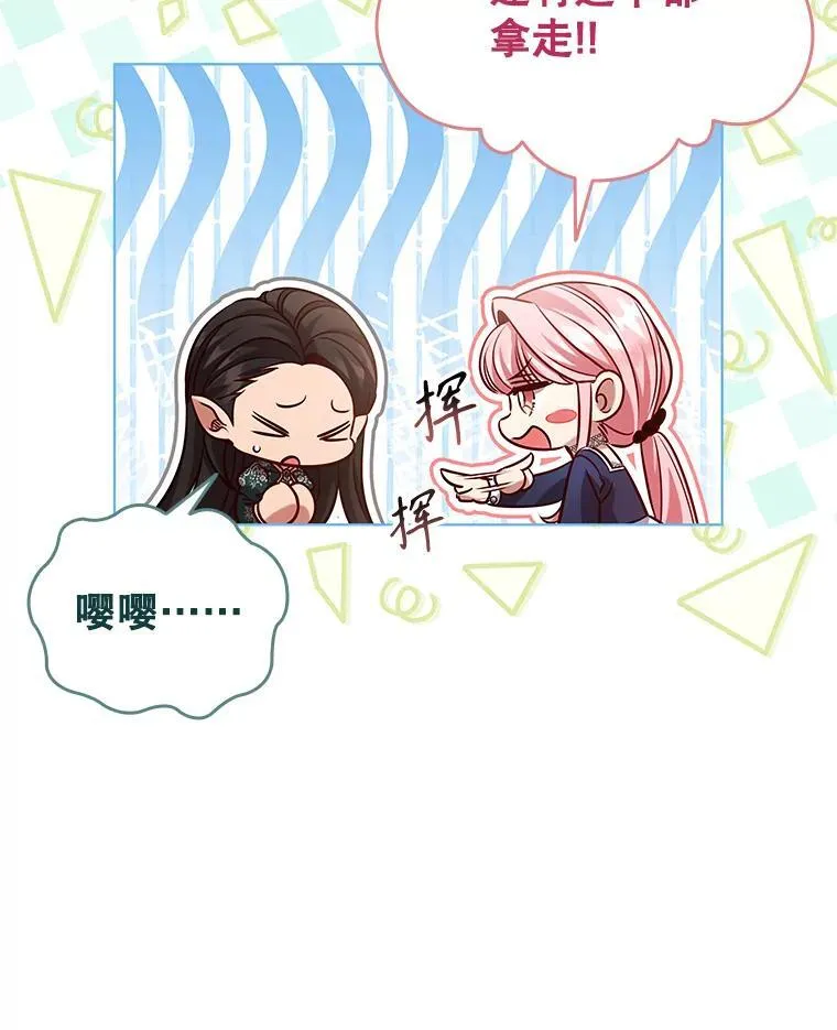 102.归国 第11页