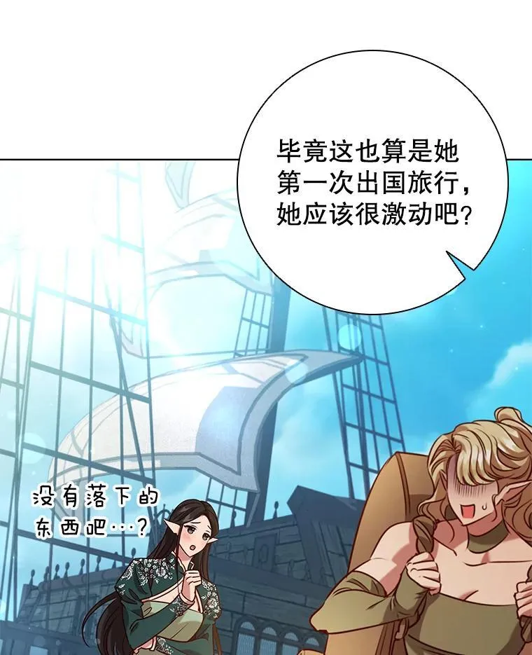 102.归国 第12页