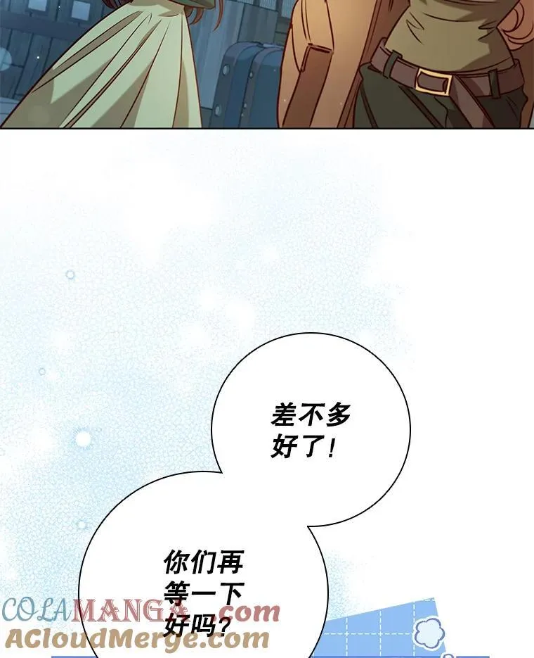 102.归国 第13页