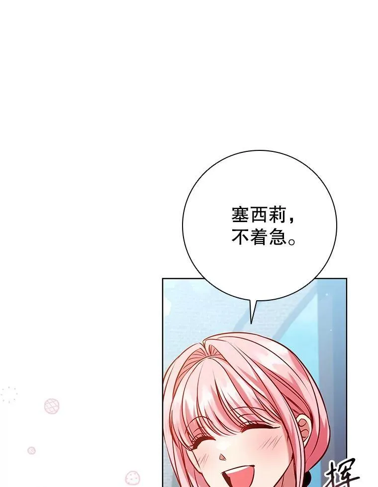 102.归国 第15页