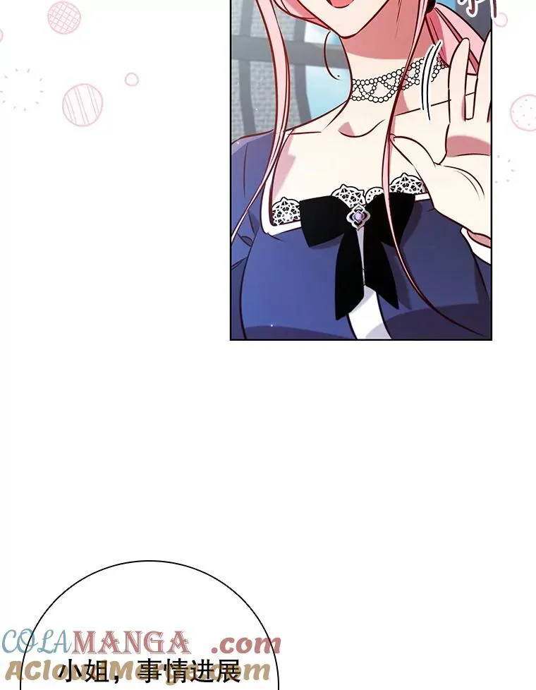 102.归国 第16页
