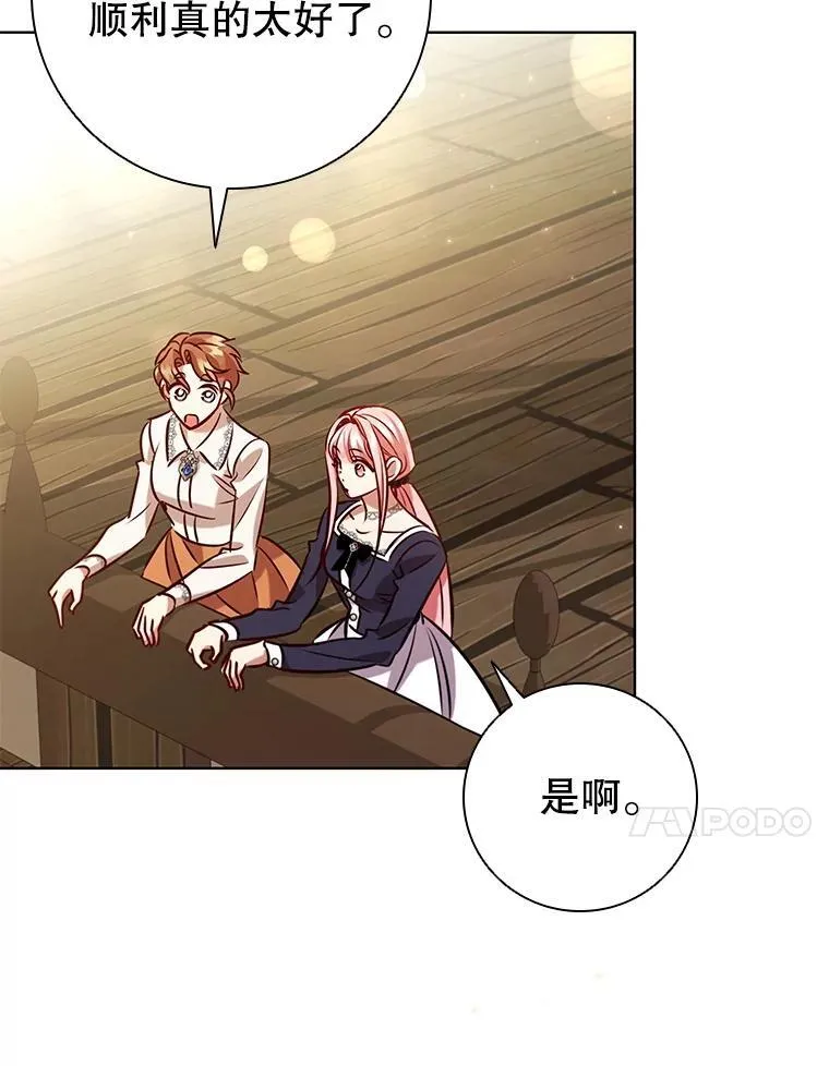 102.归国 第17页