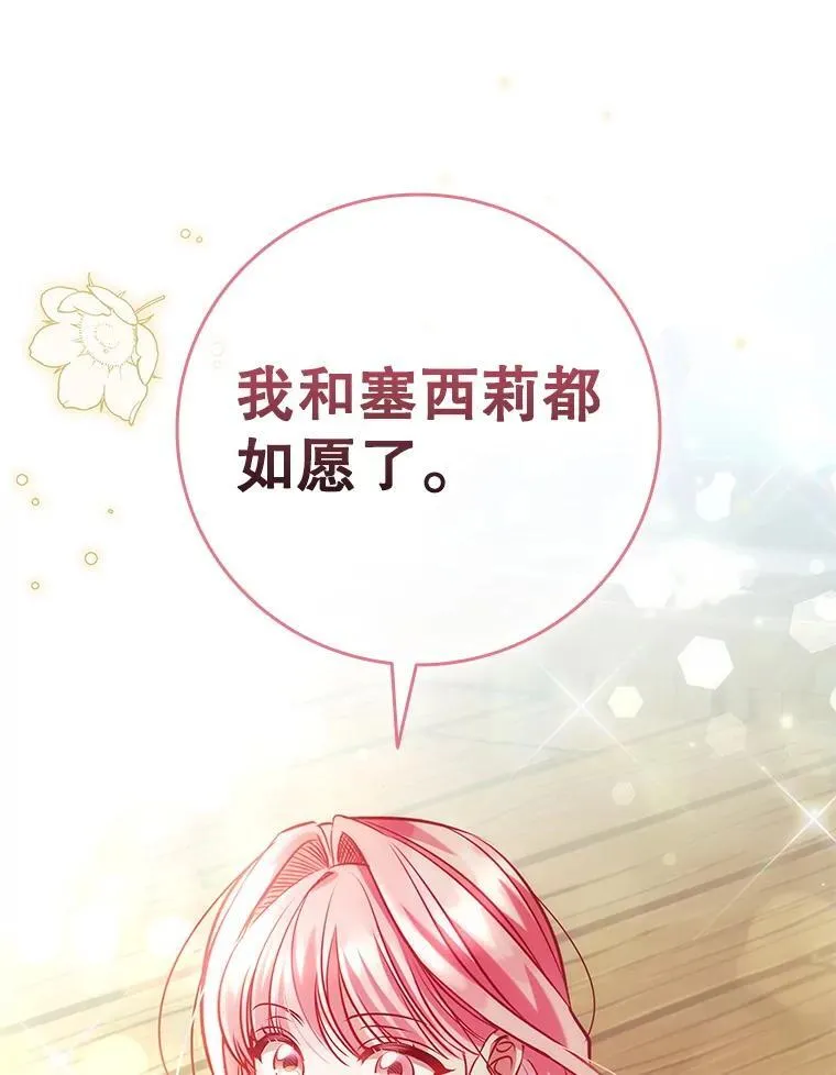102.归国 第18页