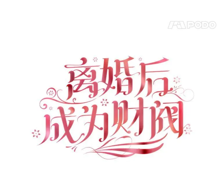 102.归国 第21页