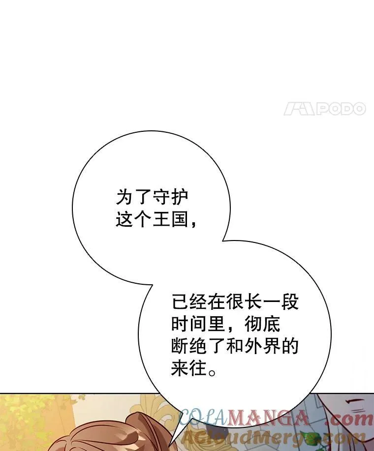 102.归国 第25页