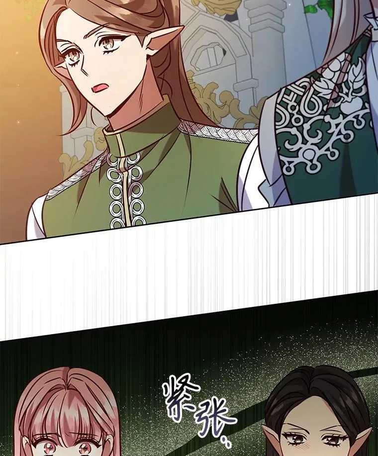 102.归国 第26页
