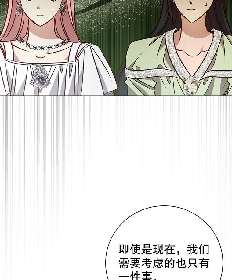 102.归国 第27页