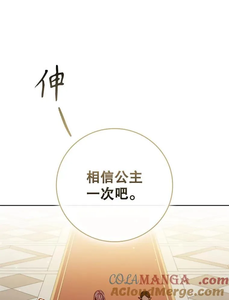 102.归国 第31页