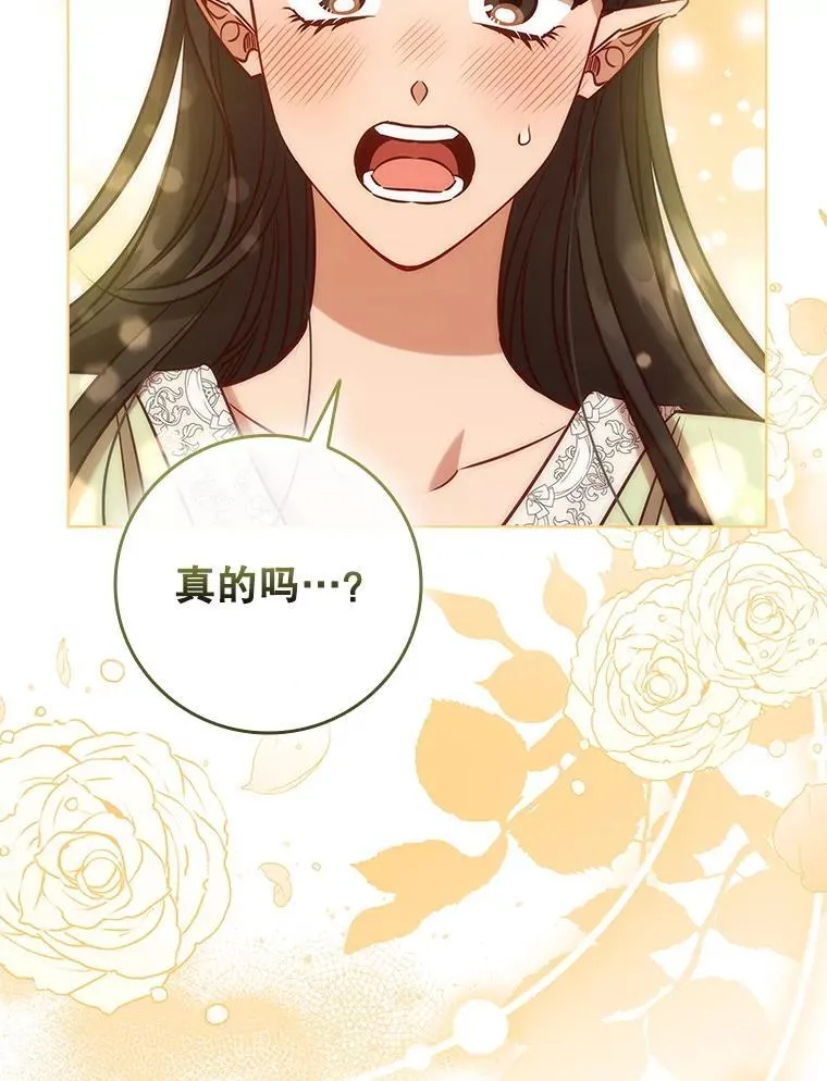 102.归国 第33页
