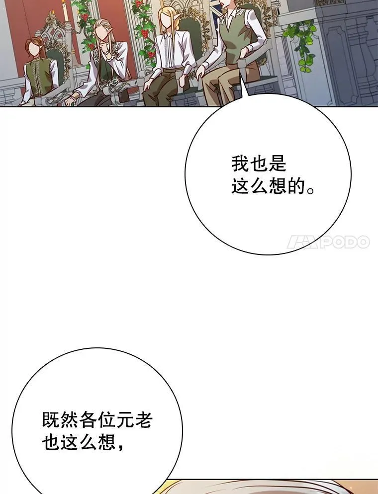 102.归国 第35页