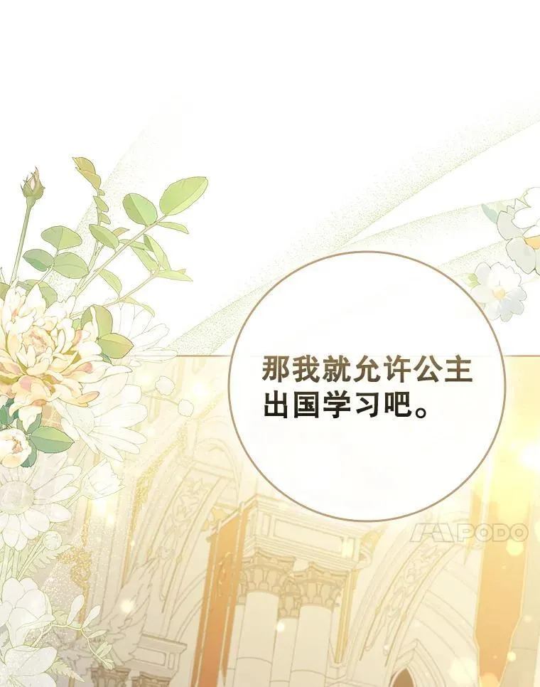 102.归国 第38页