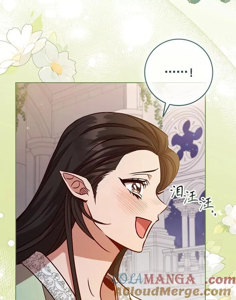 102.归国 第40页