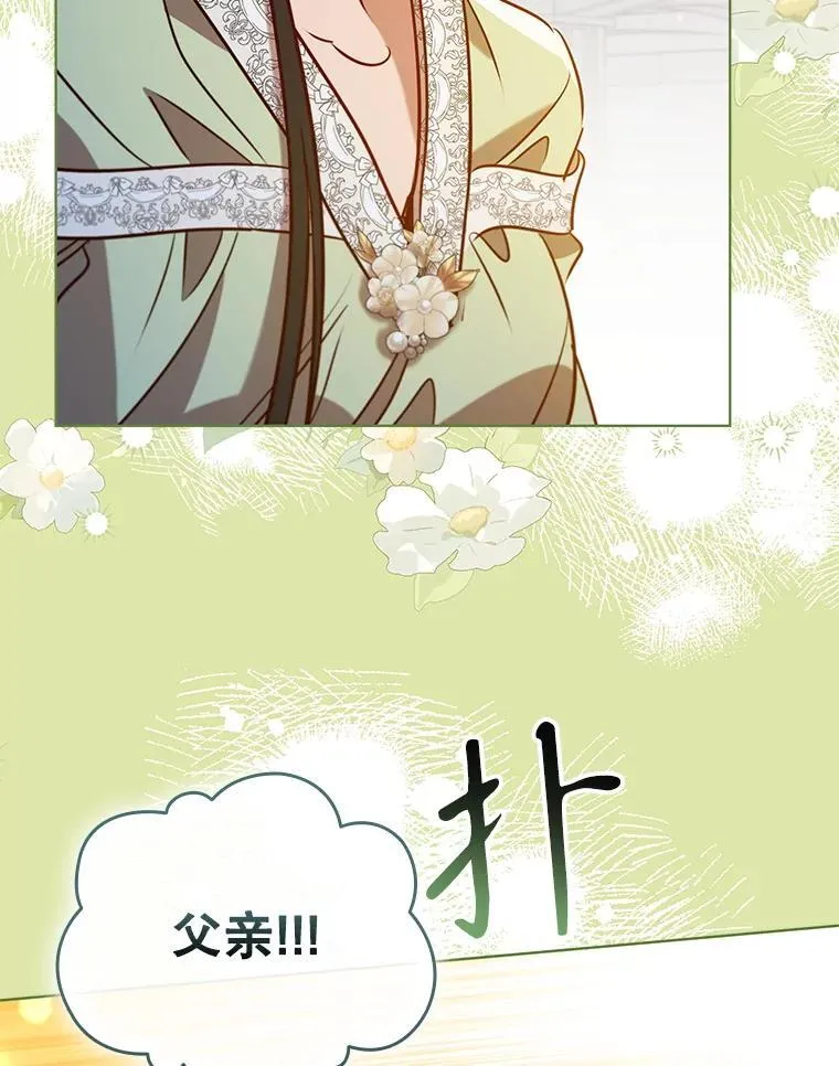 102.归国 第41页