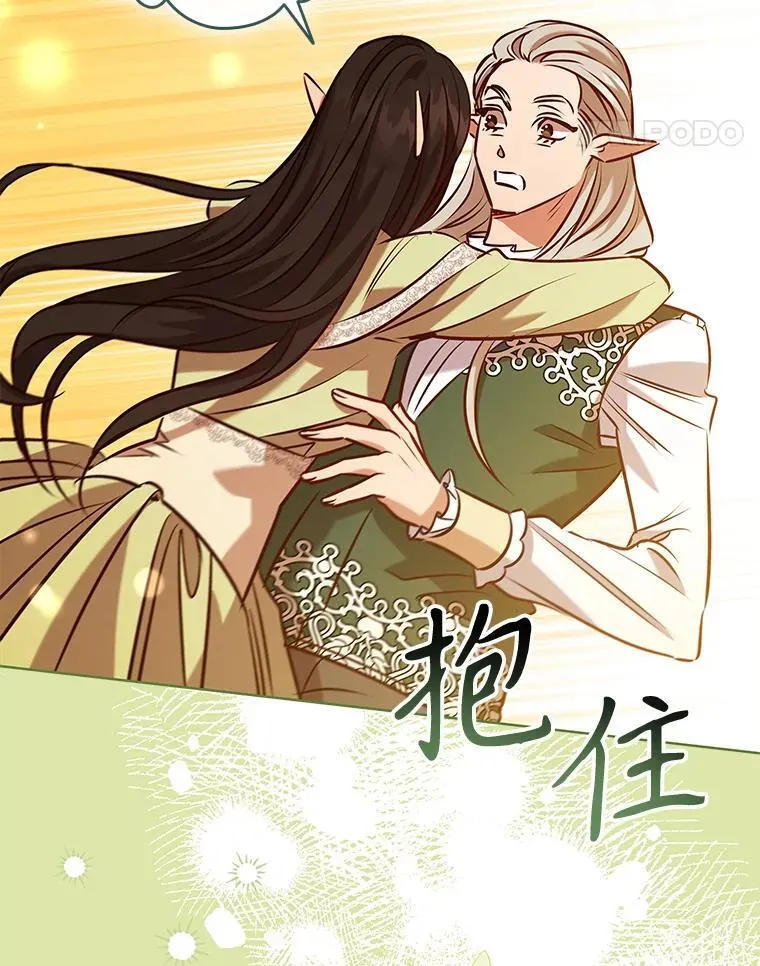 102.归国 第42页