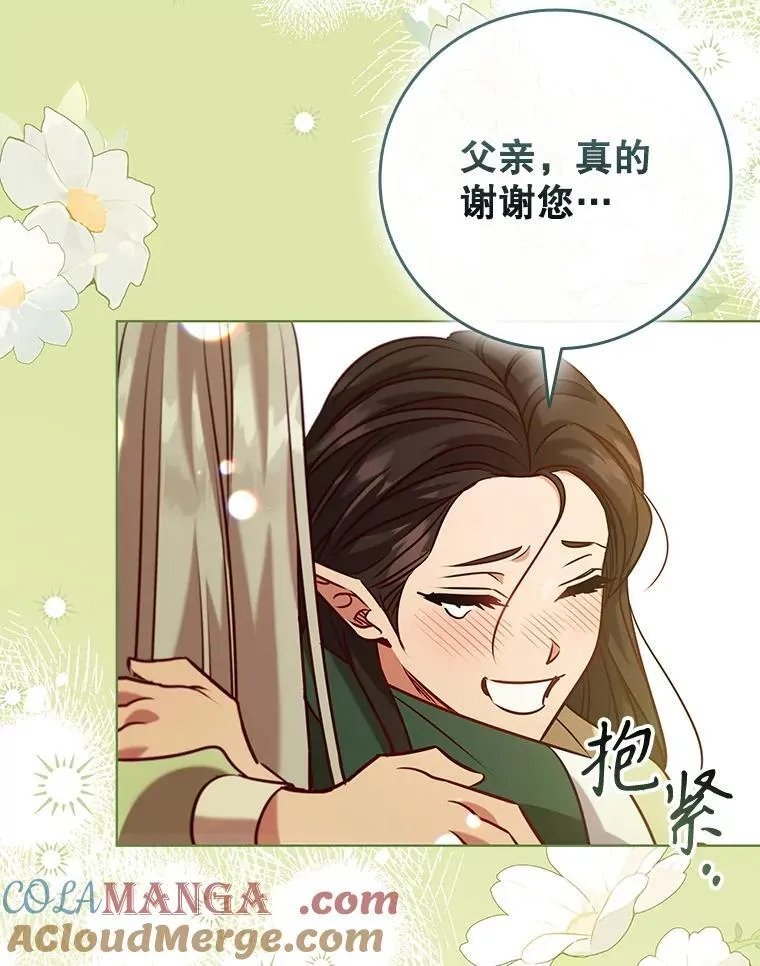 102.归国 第43页