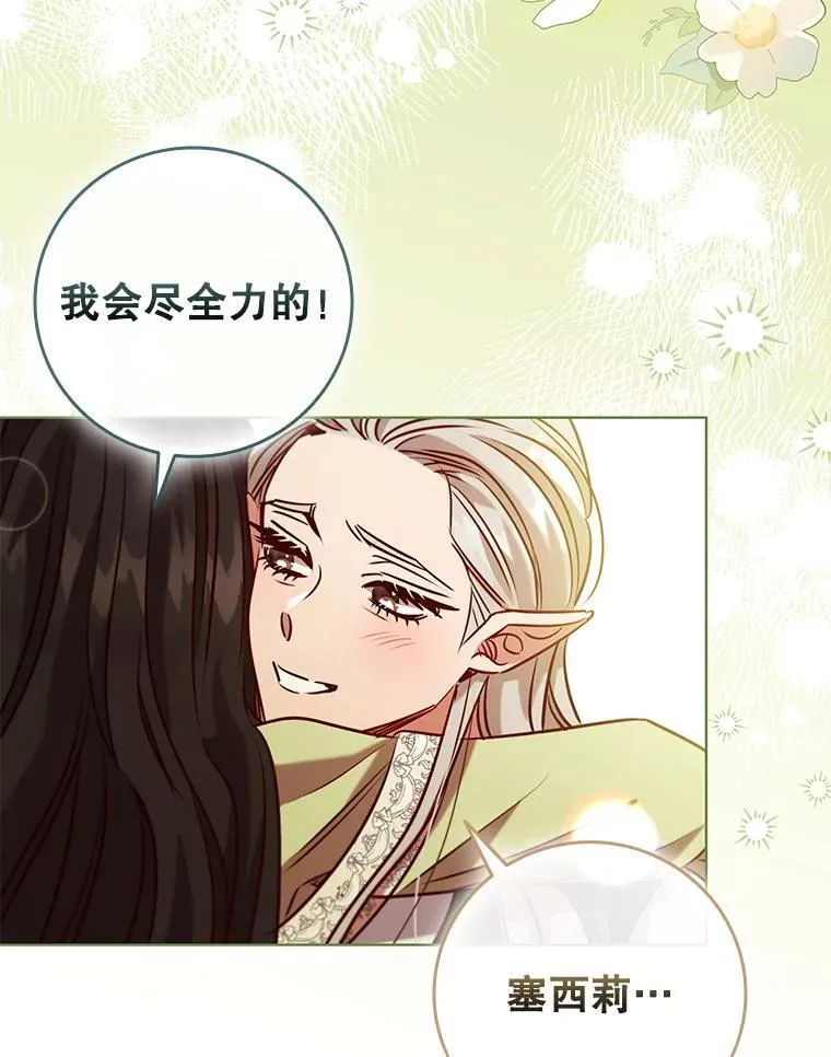 102.归国 第44页