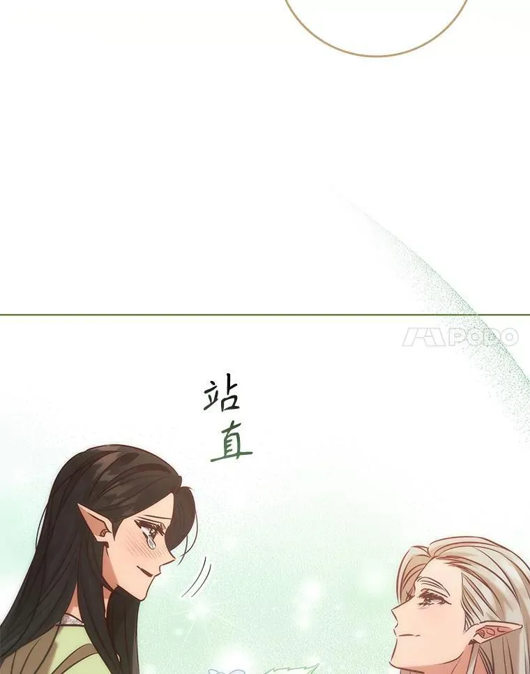102.归国 第45页