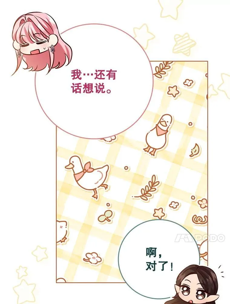 102.归国 第48页