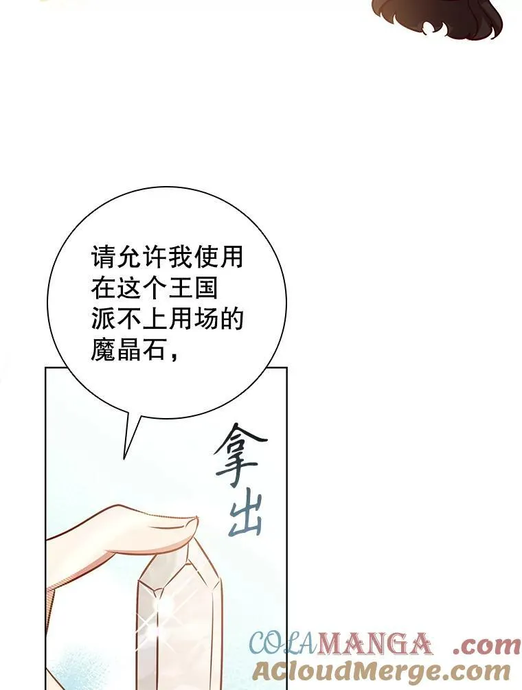 102.归国 第49页