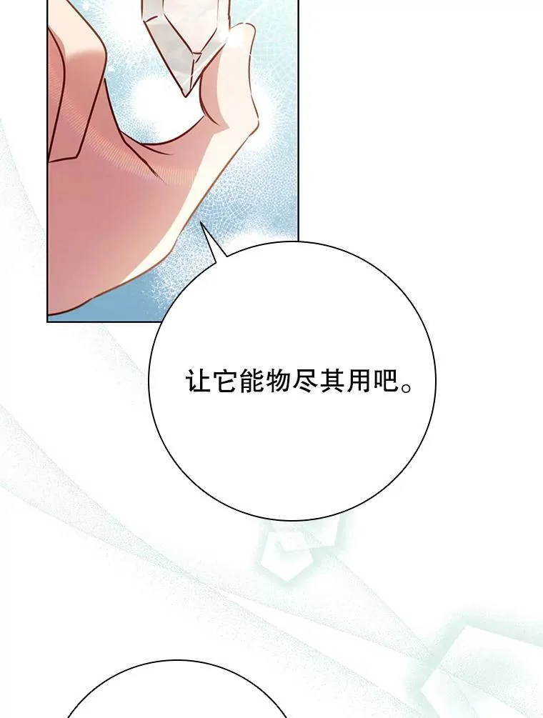 102.归国 第50页