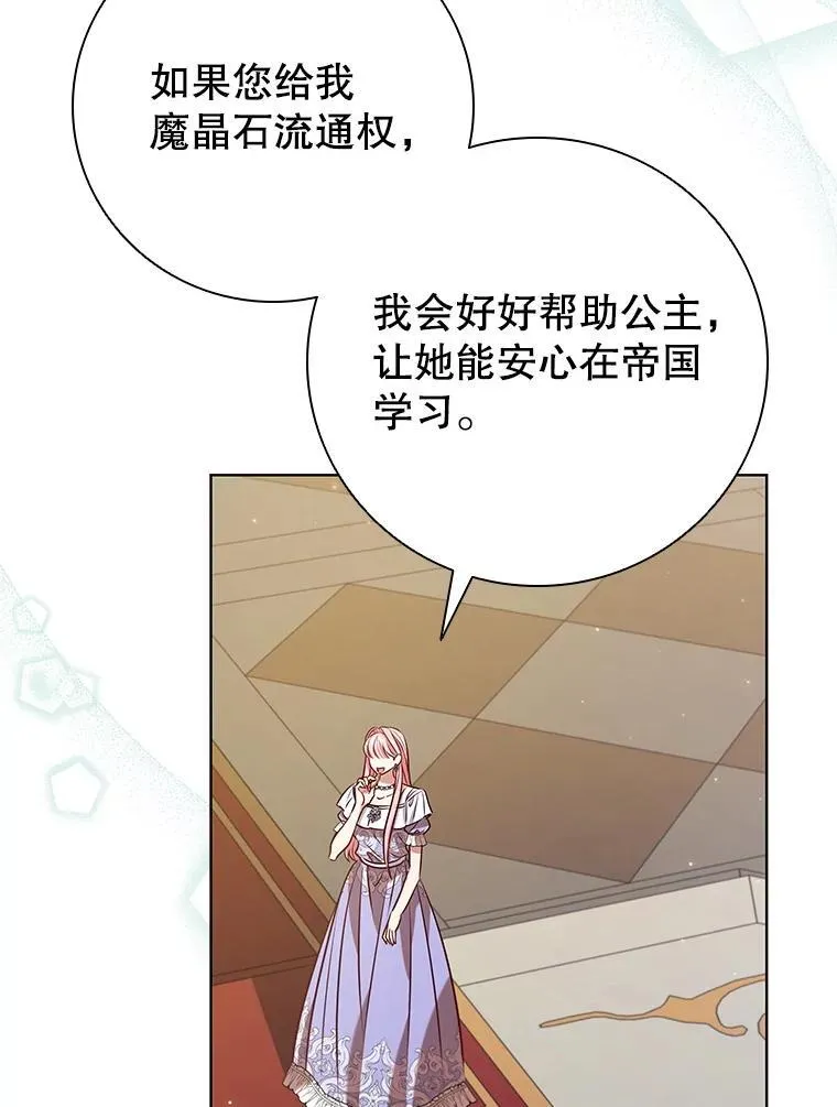 102.归国 第51页