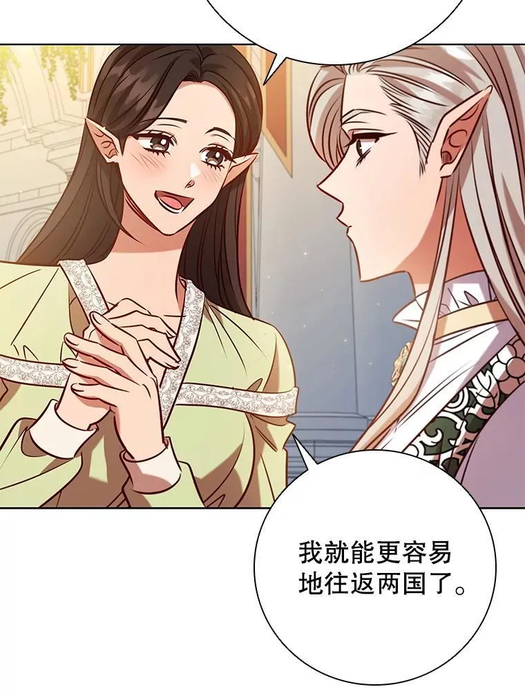 102.归国 第53页