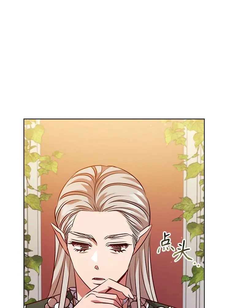 102.归国 第54页