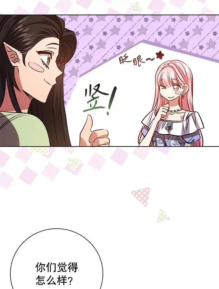 102.归国 第56页