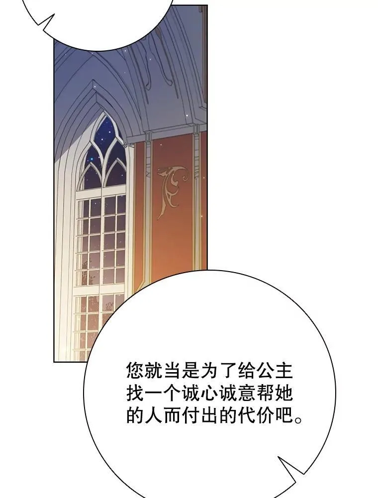 102.归国 第57页