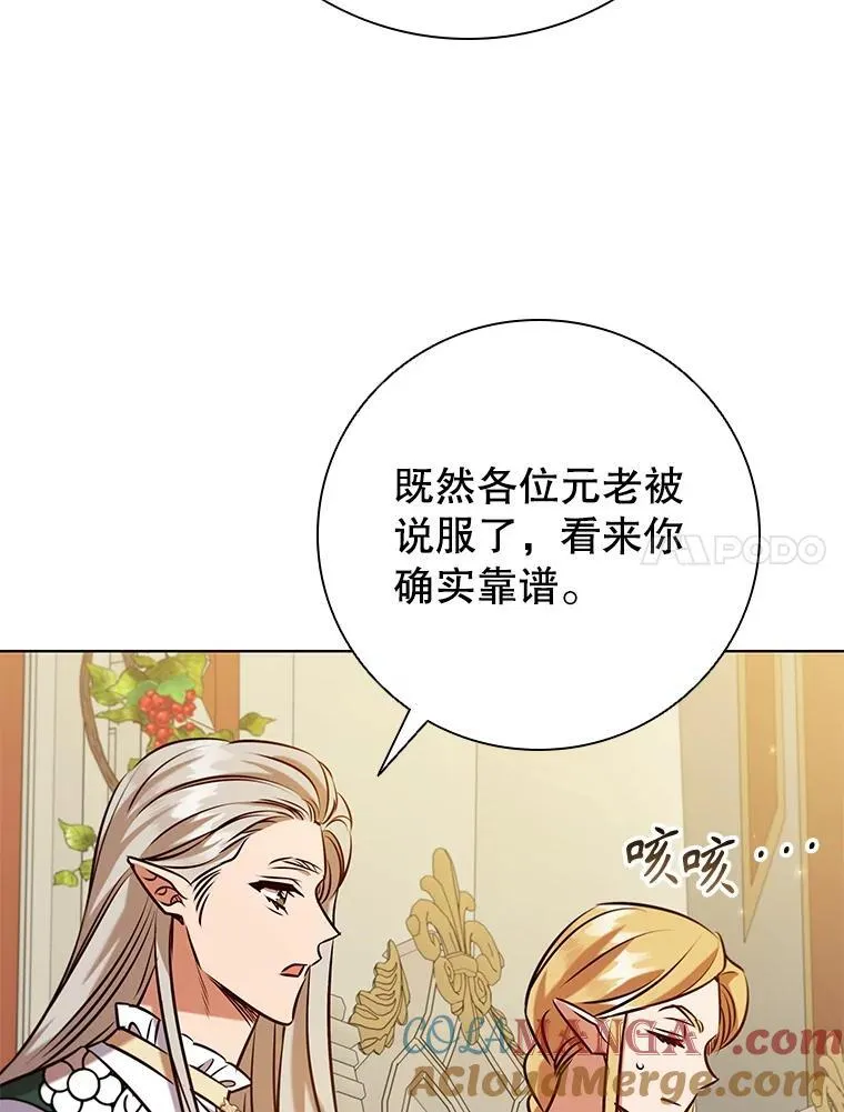 102.归国 第58页