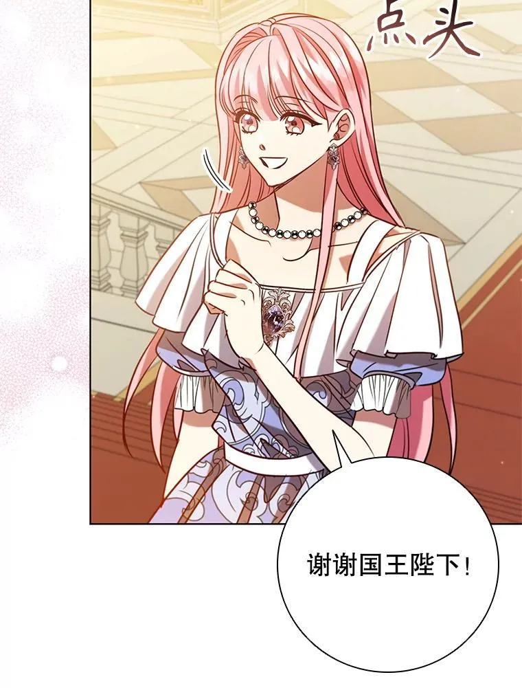 102.归国 第60页