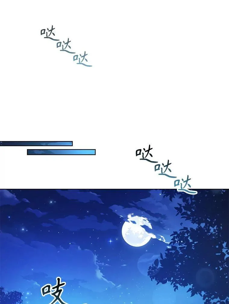102.归国 第69页