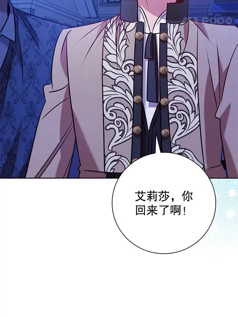 102.归国 第75页