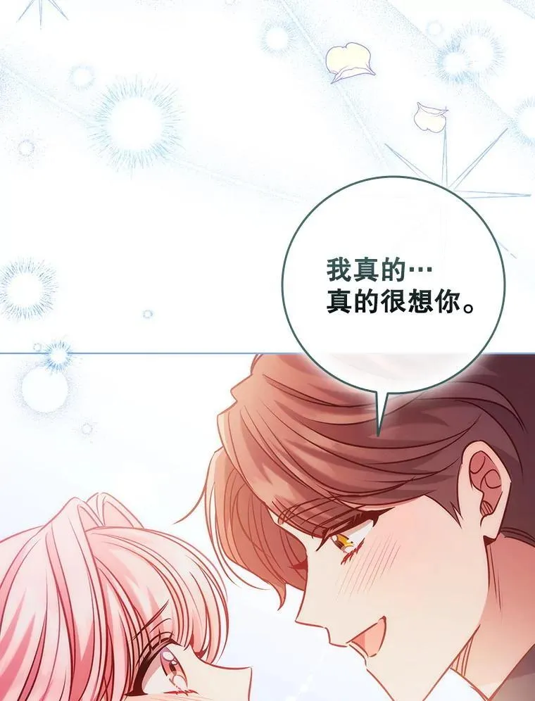 102.归国 第80页