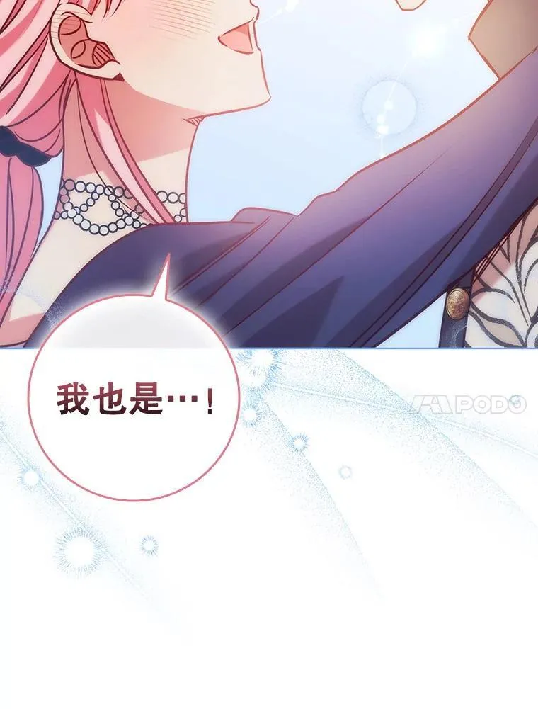 102.归国 第81页