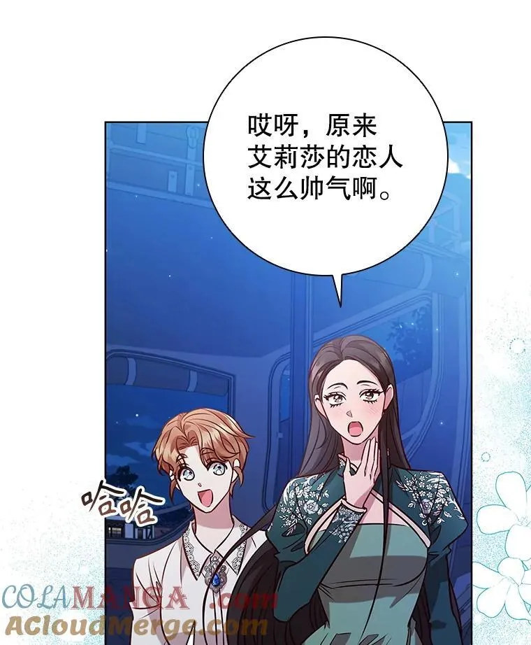 102.归国 第82页