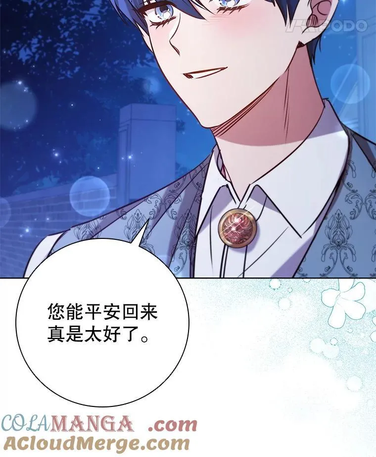 102.归国 第85页