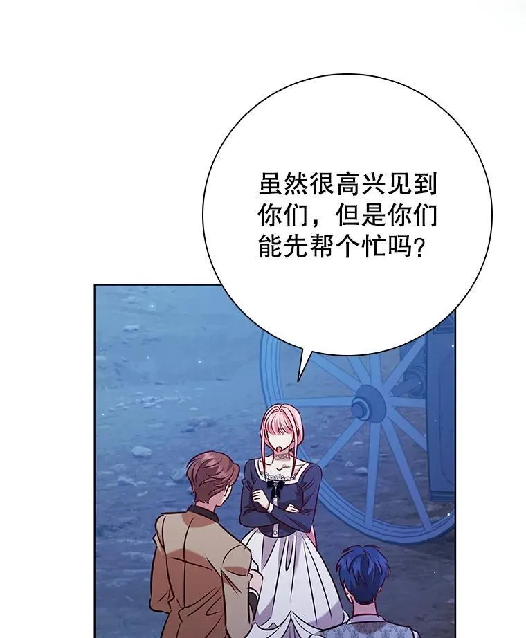 102.归国 第86页