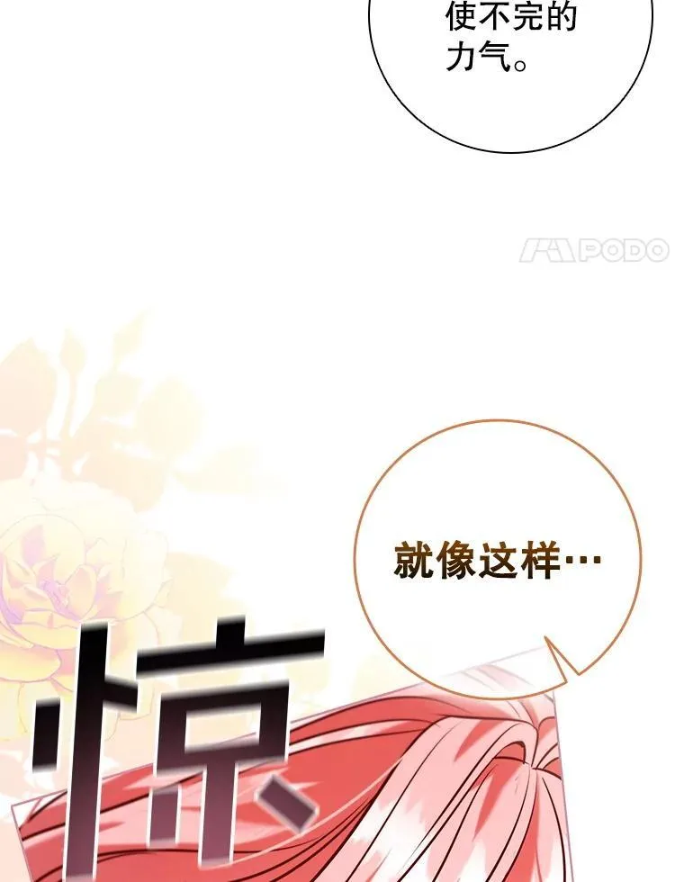 103.第一支舞 第4页