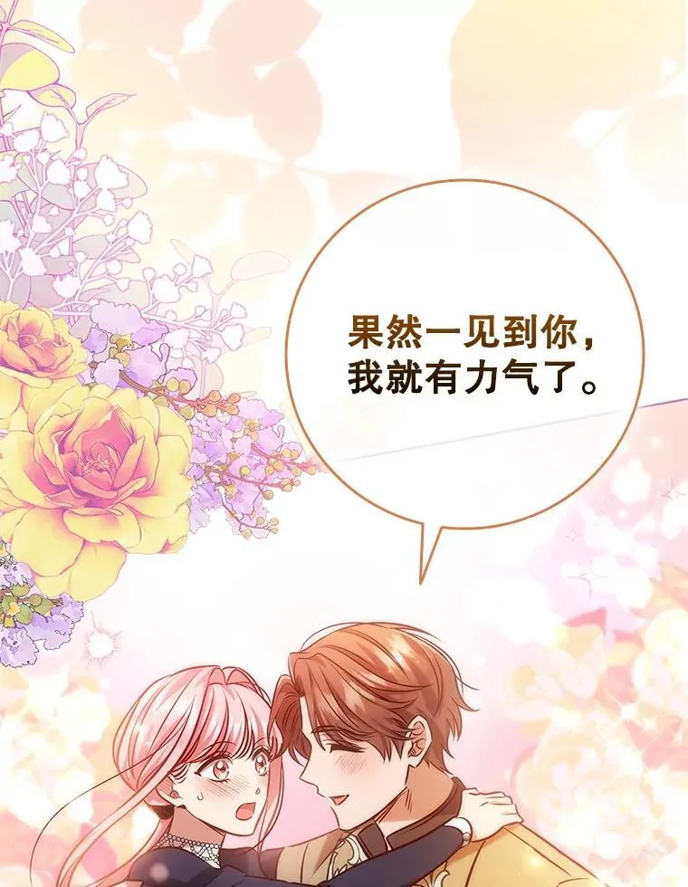 103.第一支舞 第6页