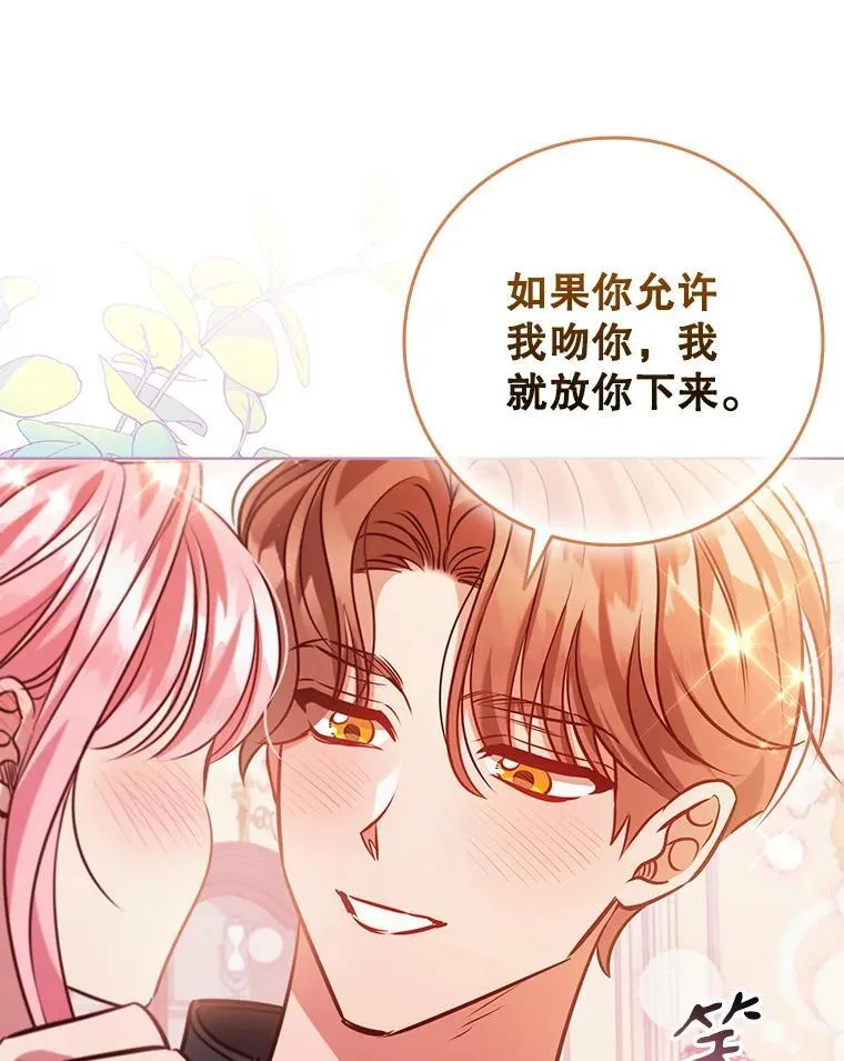 103.第一支舞 第8页
