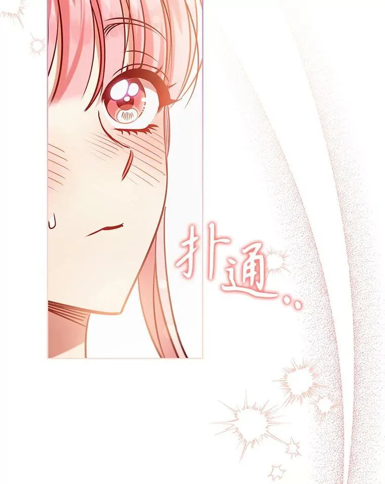 103.第一支舞 第10页