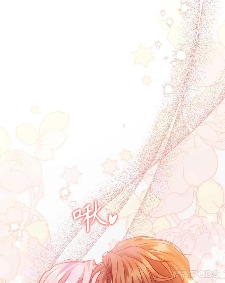 103.第一支舞 第11页