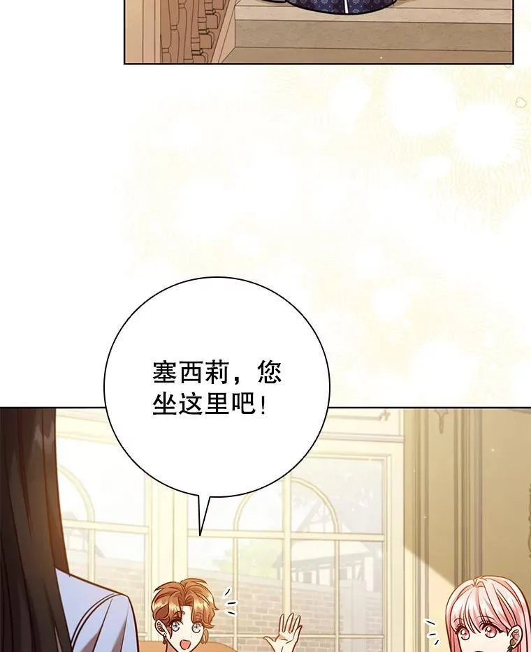 103.第一支舞 第19页