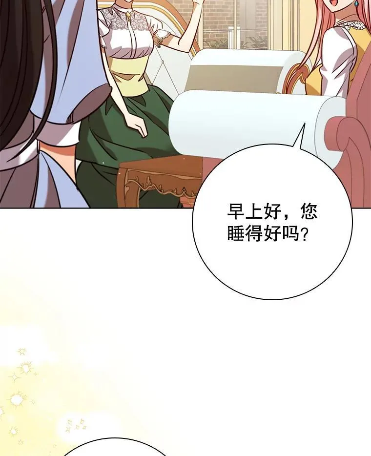 103.第一支舞 第20页
