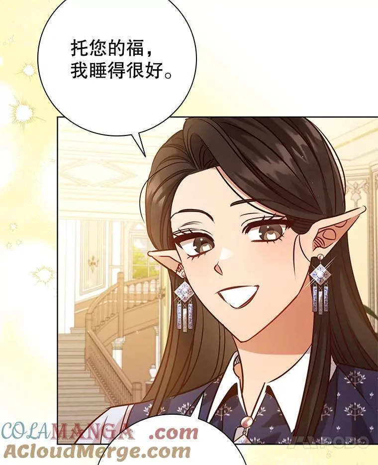 103.第一支舞 第21页