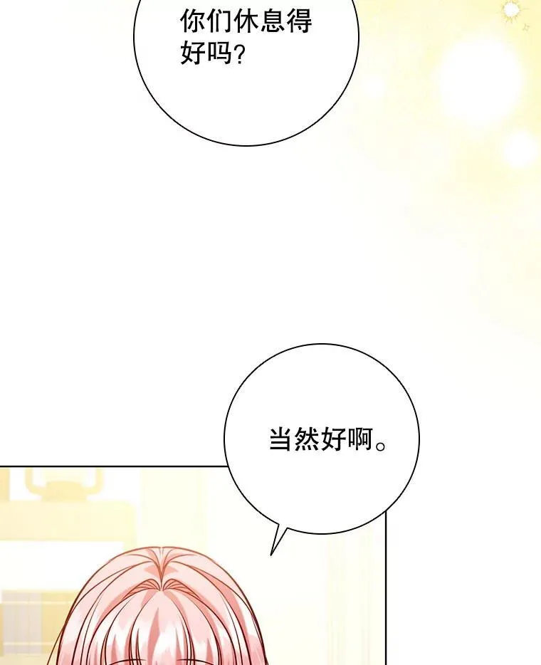 103.第一支舞 第22页