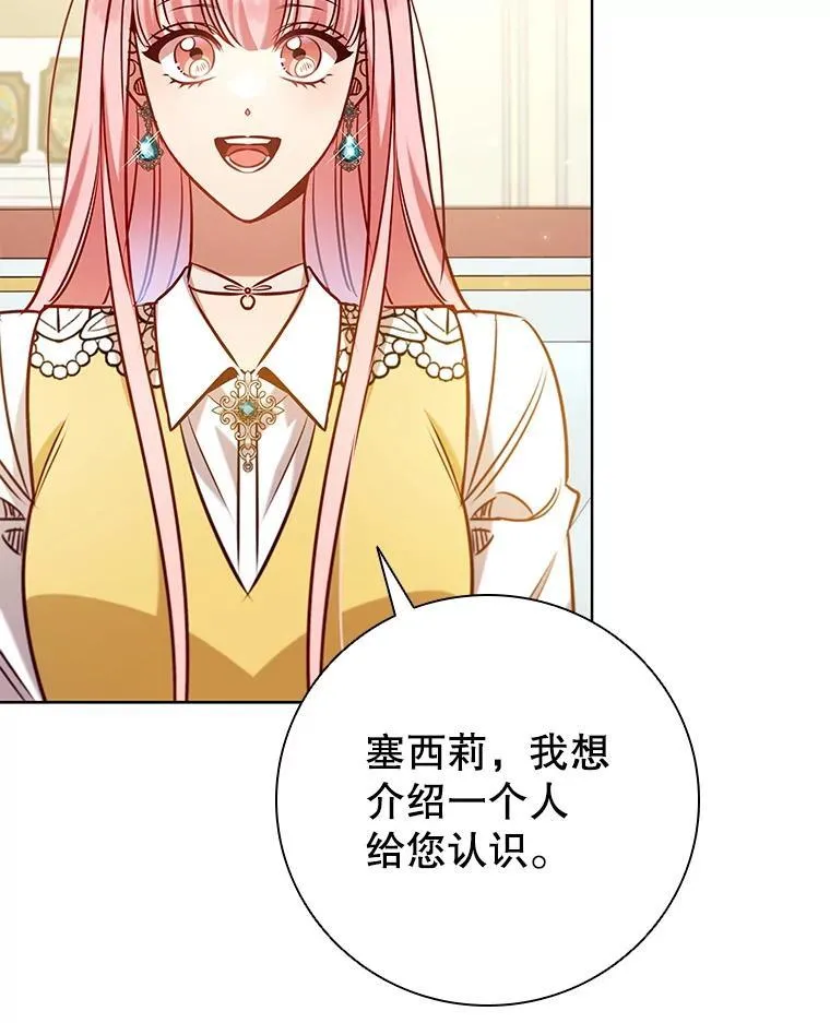103.第一支舞 第23页